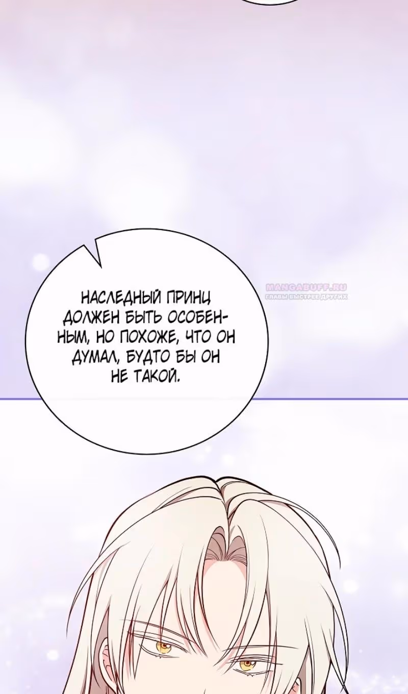 Я стану матерью воина — Том 2 · Глава 81, страница 26