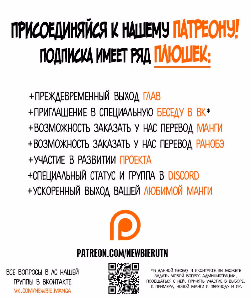 Пик боевых искусств — Том 1 · Глава 87, страница 19