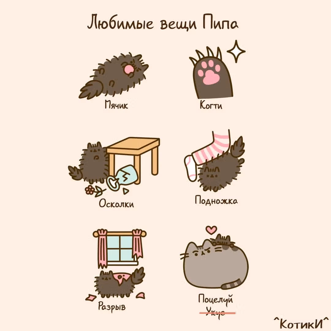 Пушин кэт — Том 1 · Глава 150, страница 2