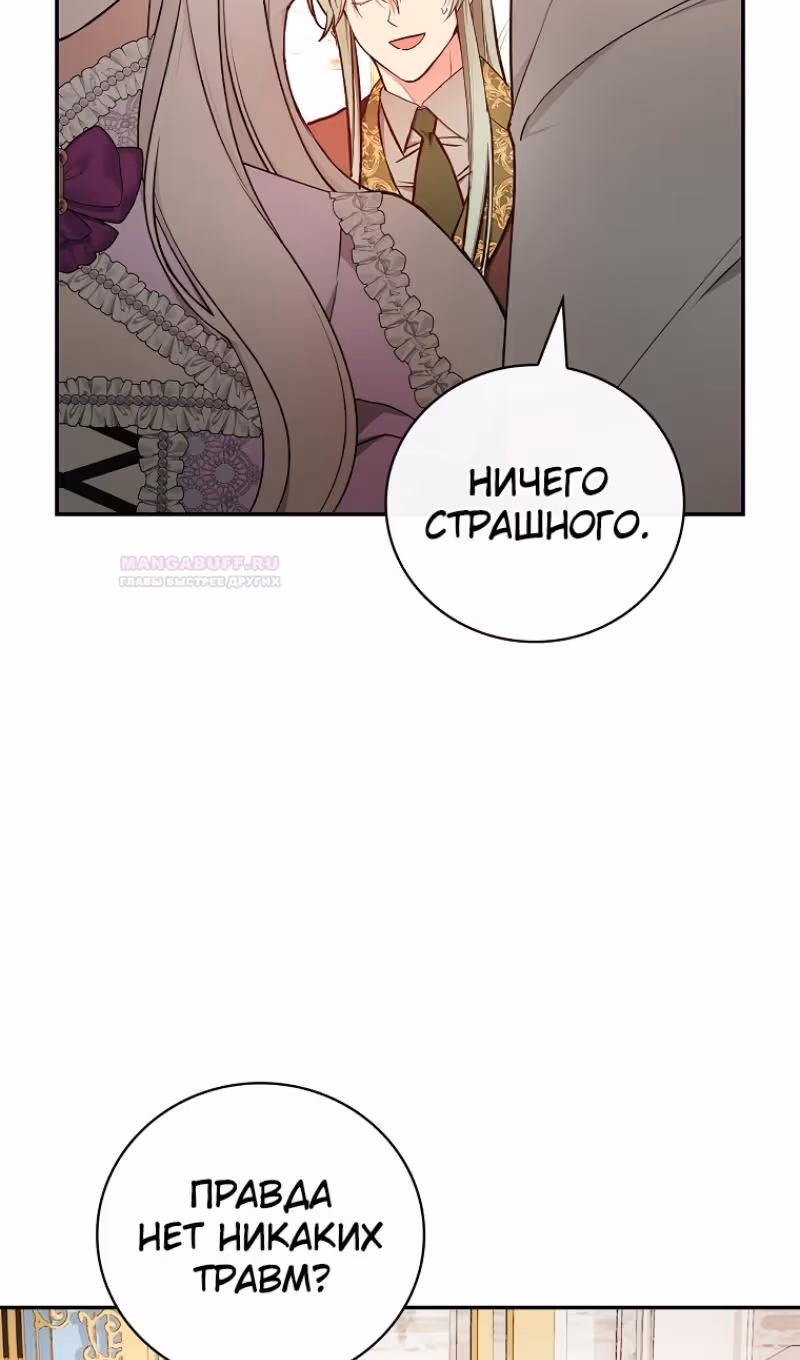 Я стану матерью воина — Том 2 · Глава 80, страница 41