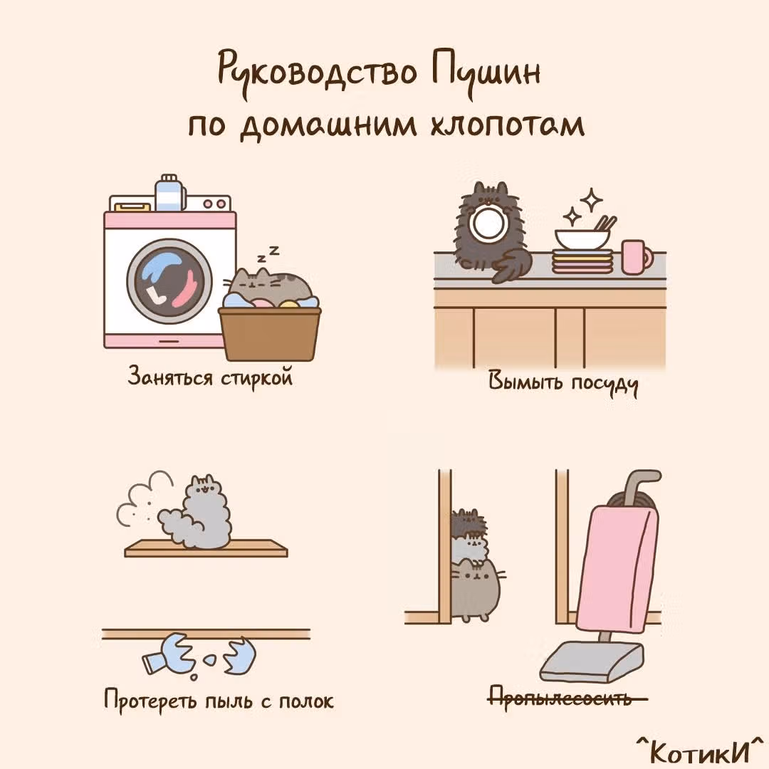 Пушин кэт — Том 1 · Глава 151, страница 1