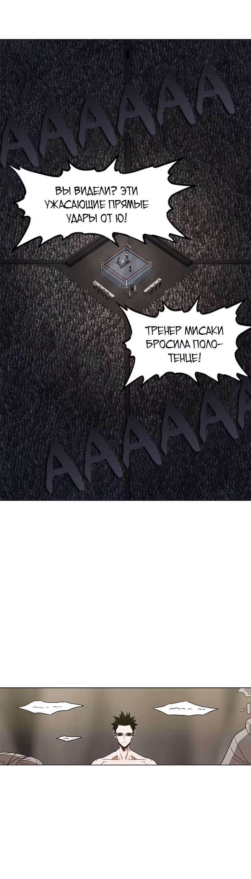 Боксёр — Том 1 · Глава 51, страница 4