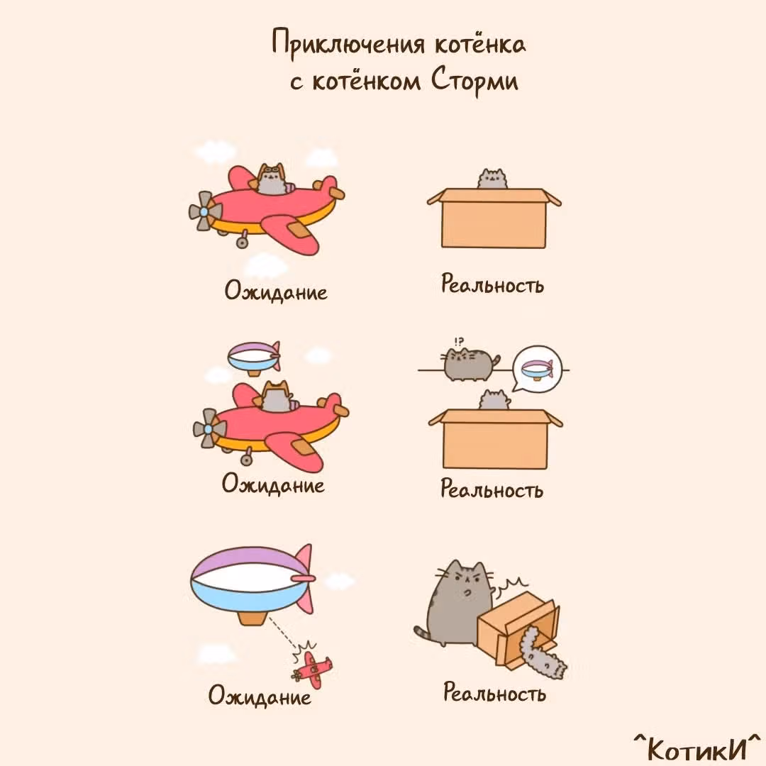 Пушин кэт — Том 1 · Глава 152, страница 3