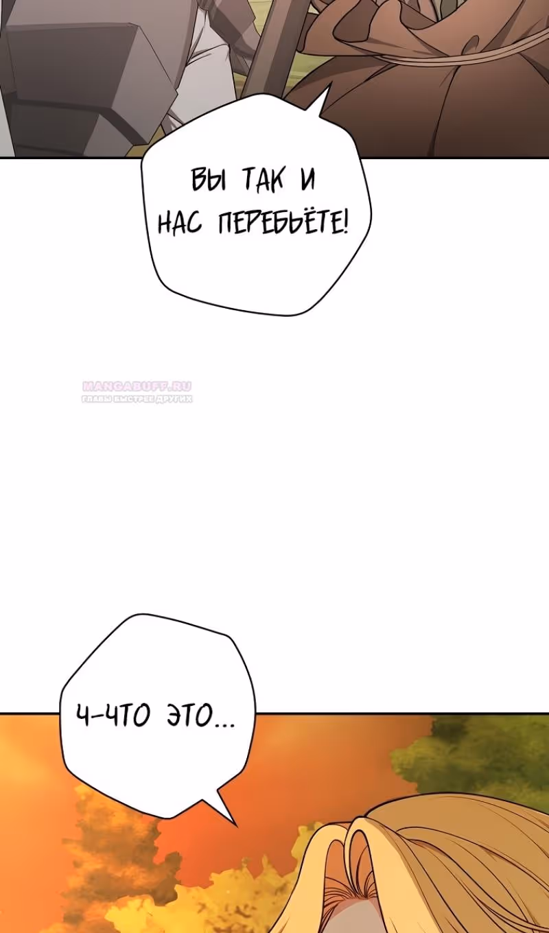 Я стану матерью воина — Том 2 · Глава 79, страница 16