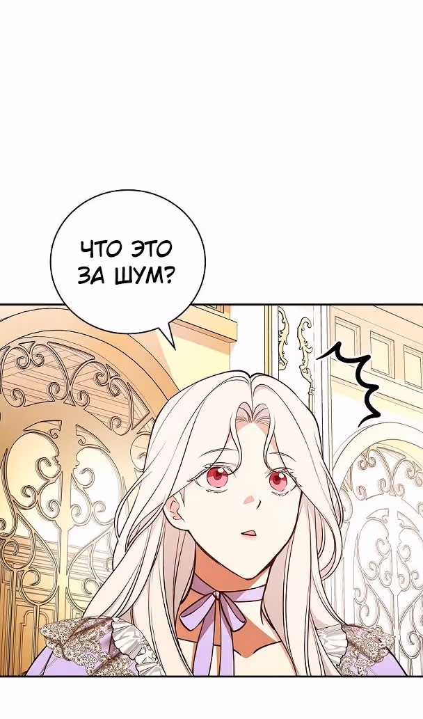 Я стану матерью воина — Том 2 · Глава 76, страница 52