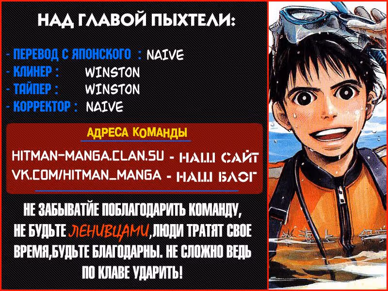 Спецотряд — Том 1 · Глава 3, страница 28