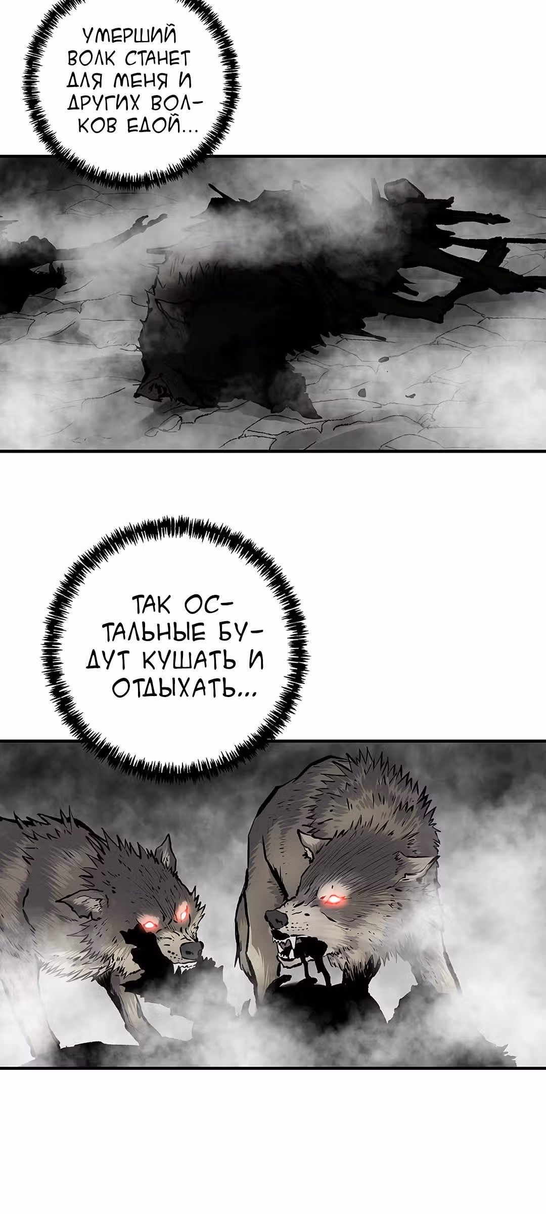 Владыка Лука и Клинка — Том 1 · Глава 5, страница 21