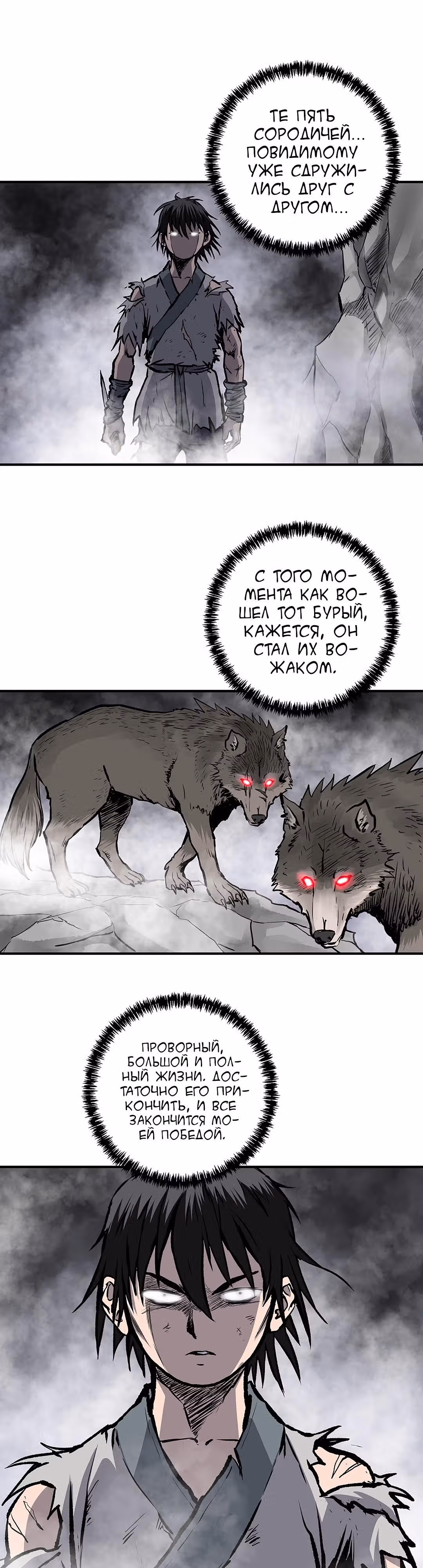 Владыка Лука и Клинка — Том 1 · Глава 5, страница 24