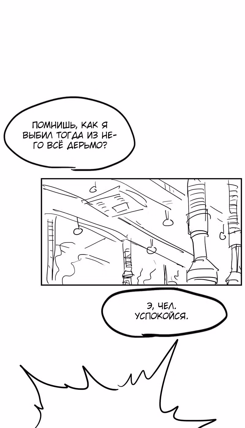 Боксёр — Том 1 · Глава 51.1, страница 17