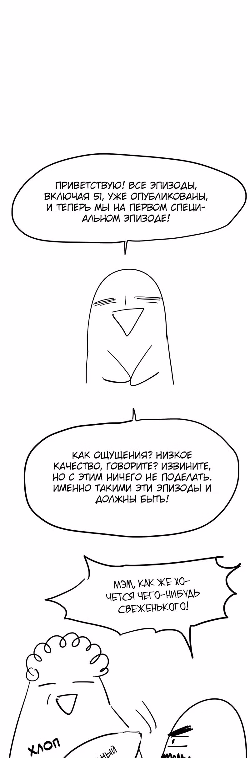 Боксёр — Том 1 · Глава 51.1, страница 22