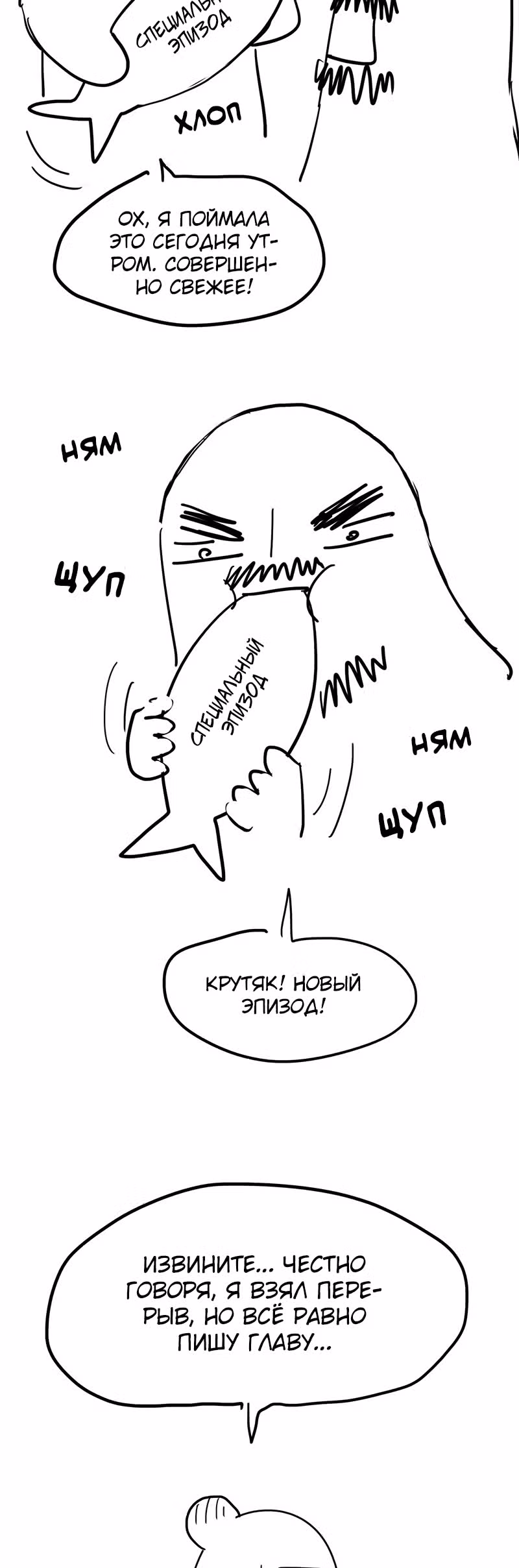 Боксёр — Том 1 · Глава 51.1, страница 23