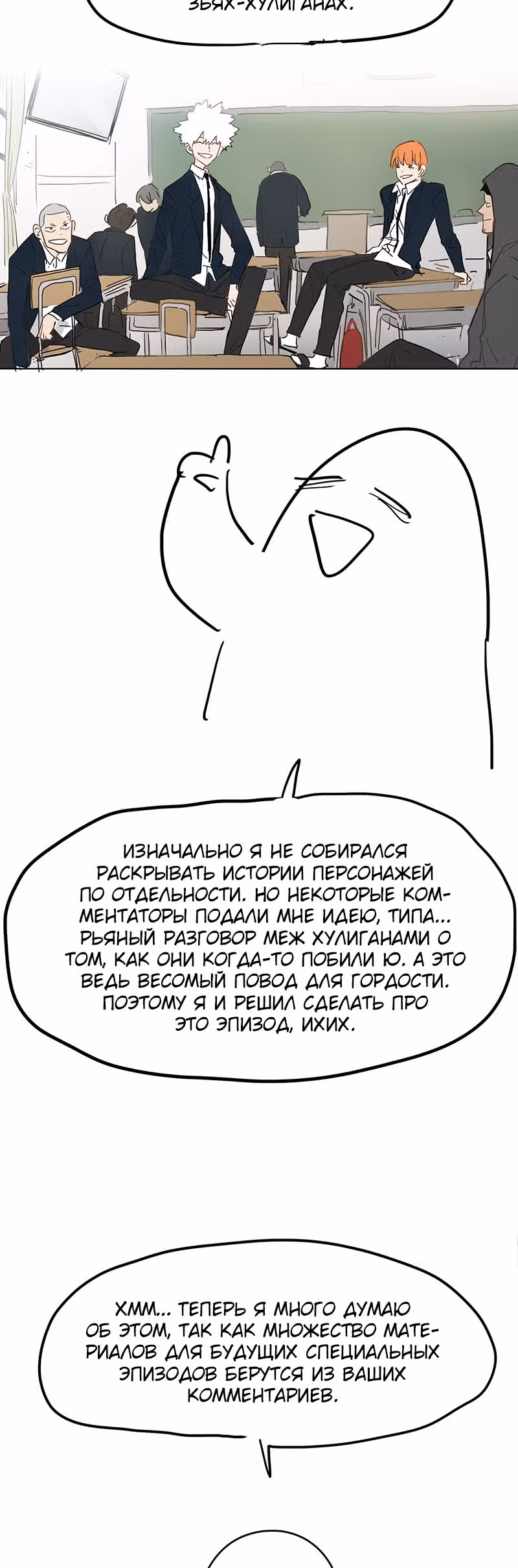 Боксёр — Том 1 · Глава 51.1, страница 25