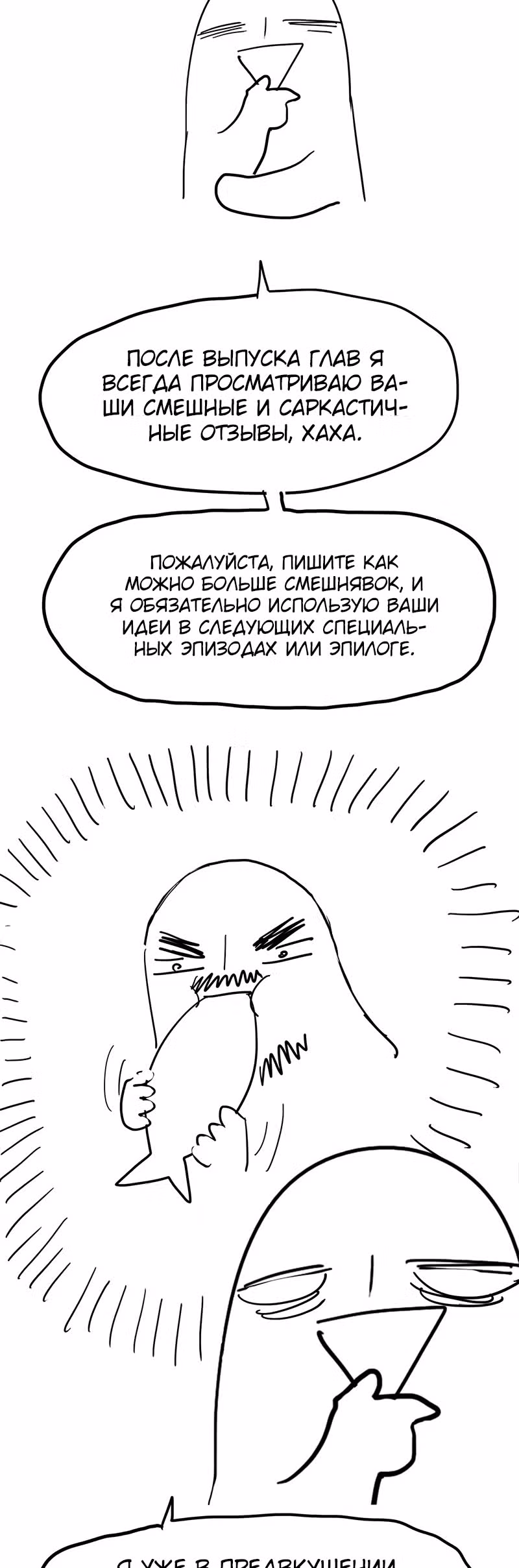 Боксёр — Том 1 · Глава 51.1, страница 26