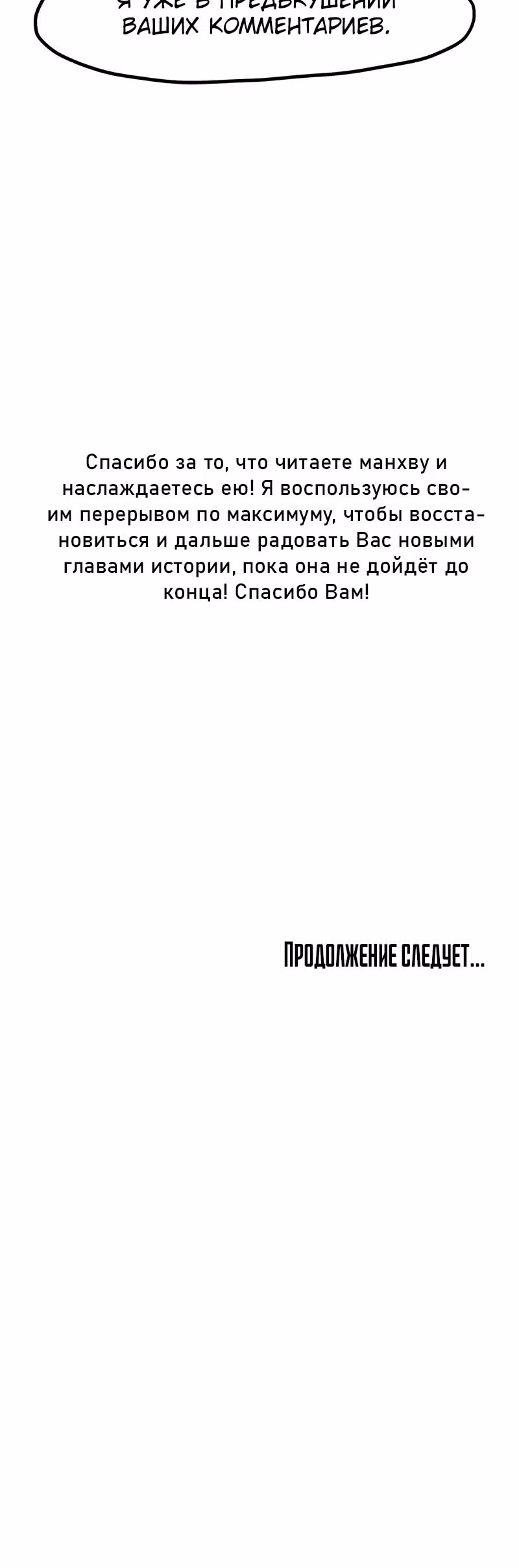 Боксёр — Том 1 · Глава 51.1, страница 27