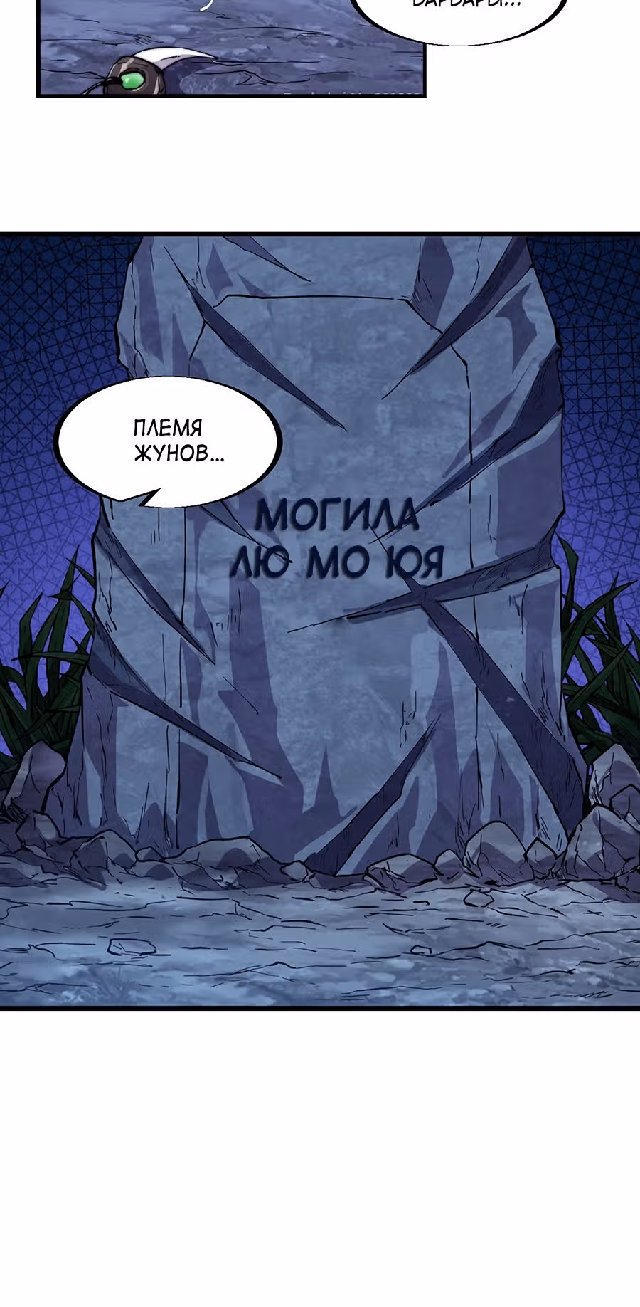 Величайший бандит в истории — Том 1 · Глава 62, страница 7