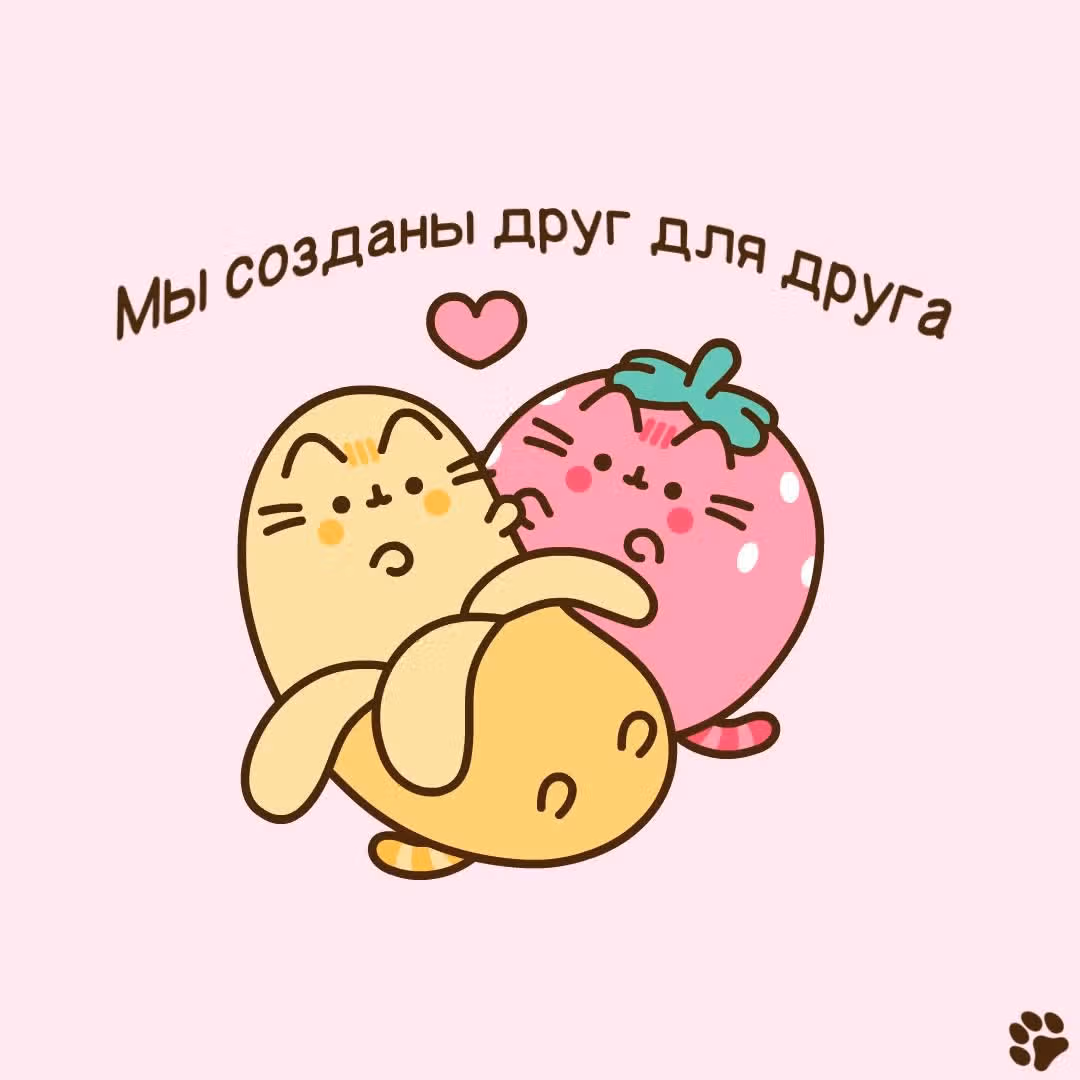 Пушин кэт — Том 1 · Глава 174, страница 2