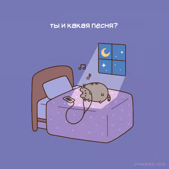 Пушин кэт — Том 1 · Глава 185, страница 1