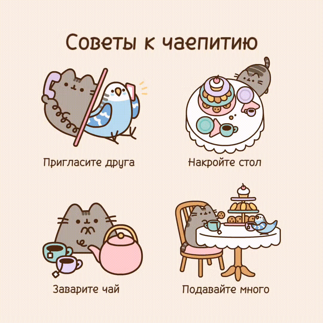 Пушин кэт — Том 1 · Глава 187, страница 1