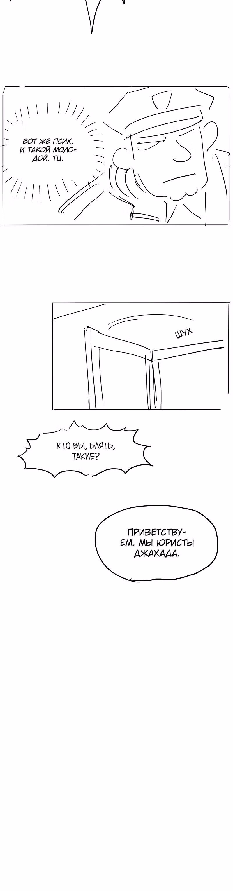 Боксёр — Том 1 · Глава 51.2, страница 6