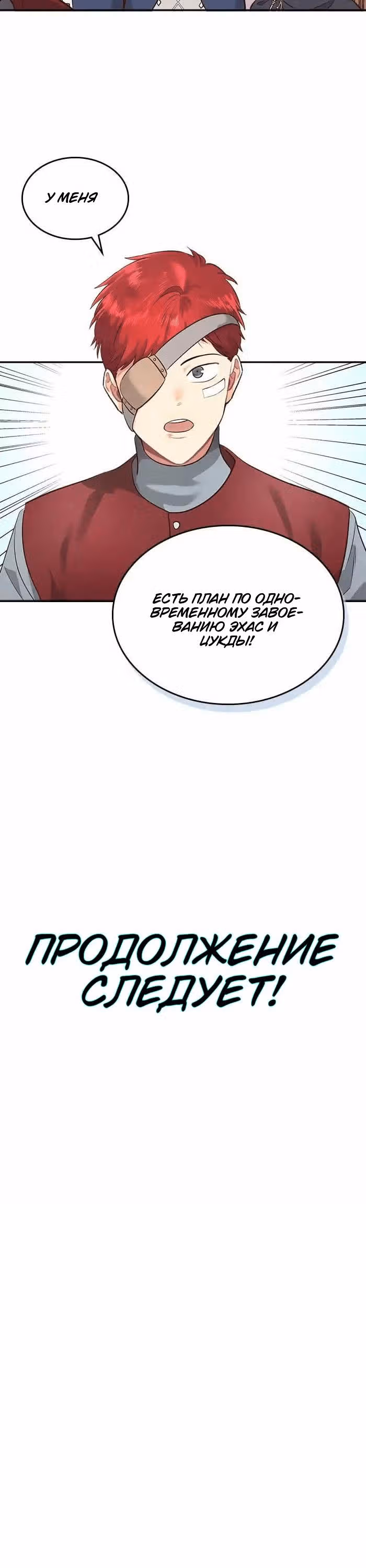 Император и девушка рыцарь — Том 1 · Глава 9, страница 21