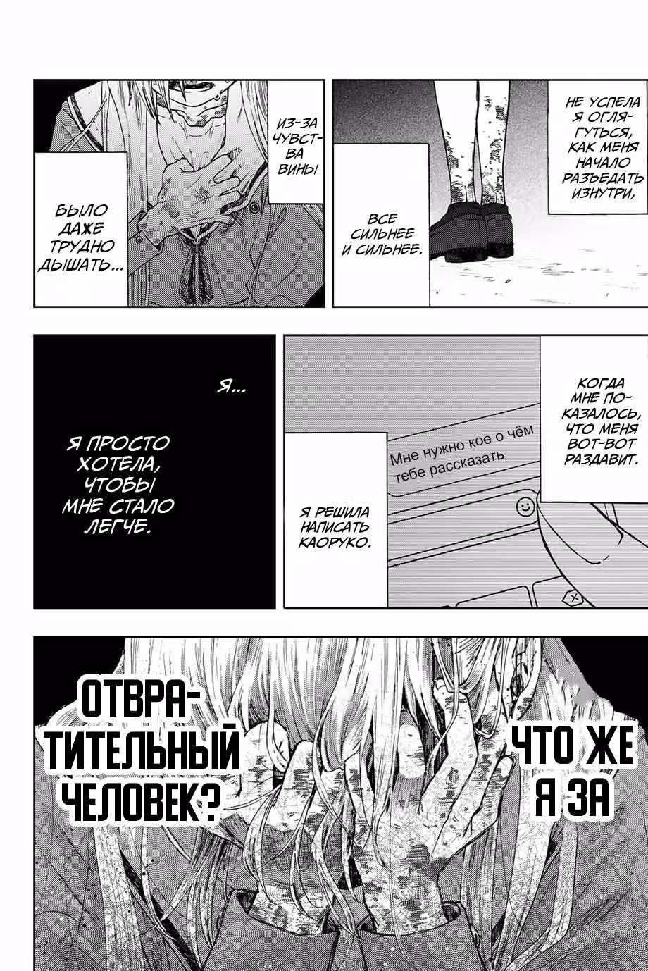 Очаровательный цветок расцветает с достоинством — Том 2 · Глава 10, страница 14