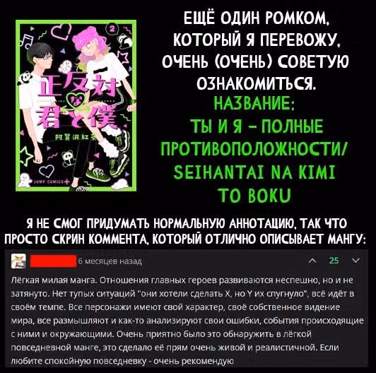 Очаровательный цветок расцветает с достоинством — Том 2 · Глава 10, страница 20