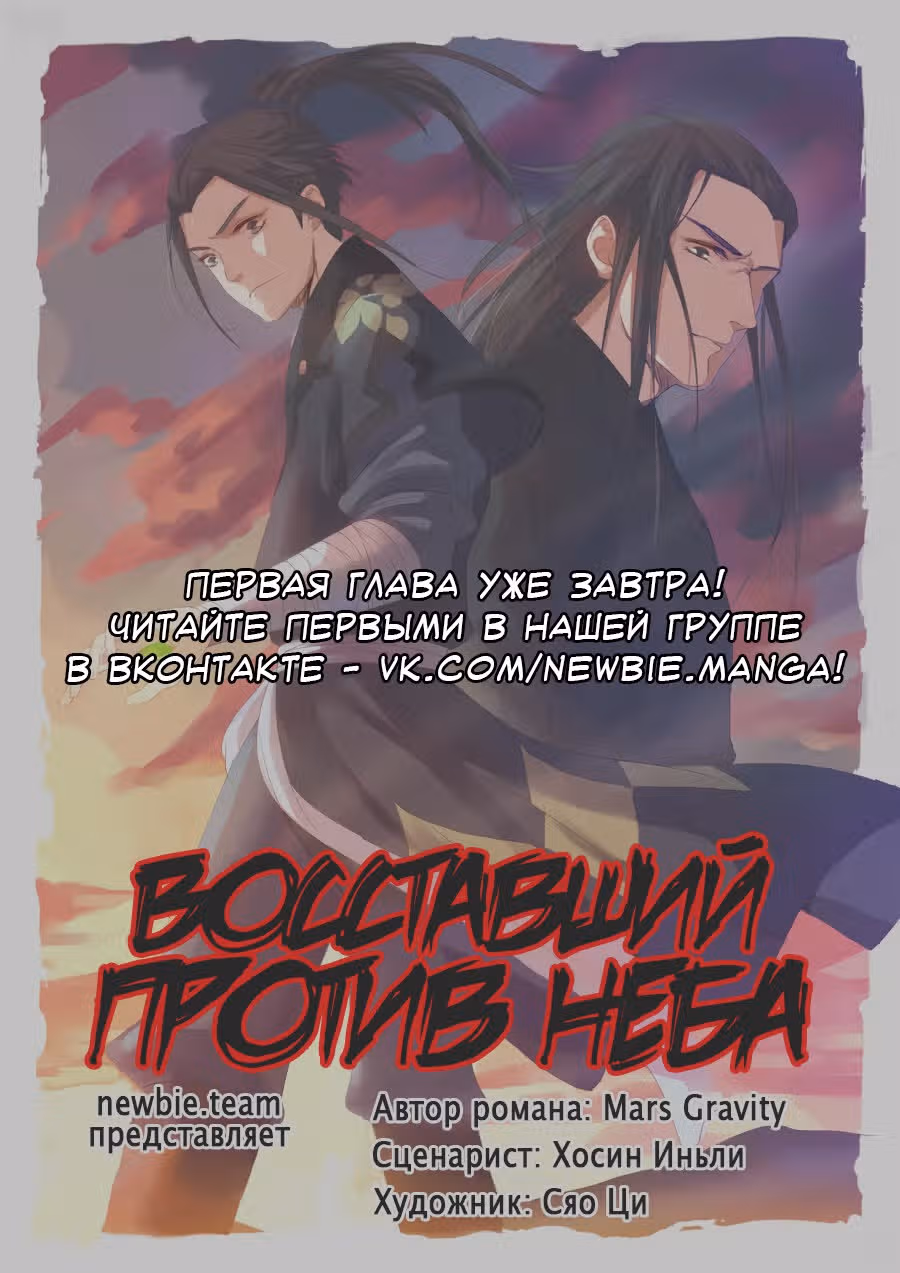 Пик боевых искусств — Том 1 · Глава 95, страница 18