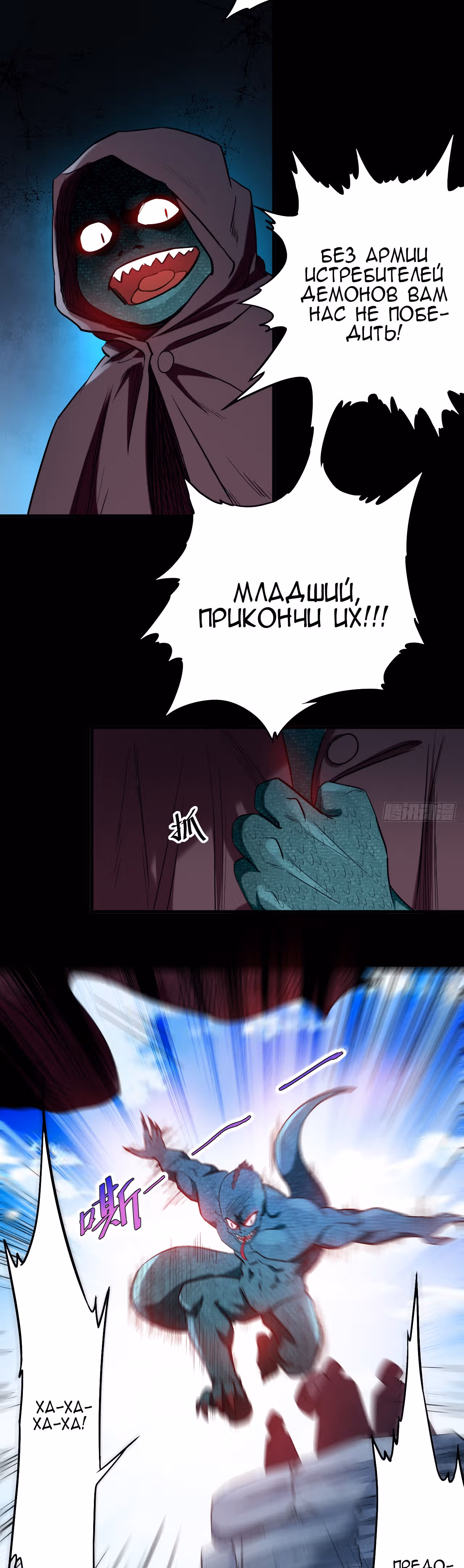 Мои ученики - супер боги — Том 1 · Глава 46, страница 9