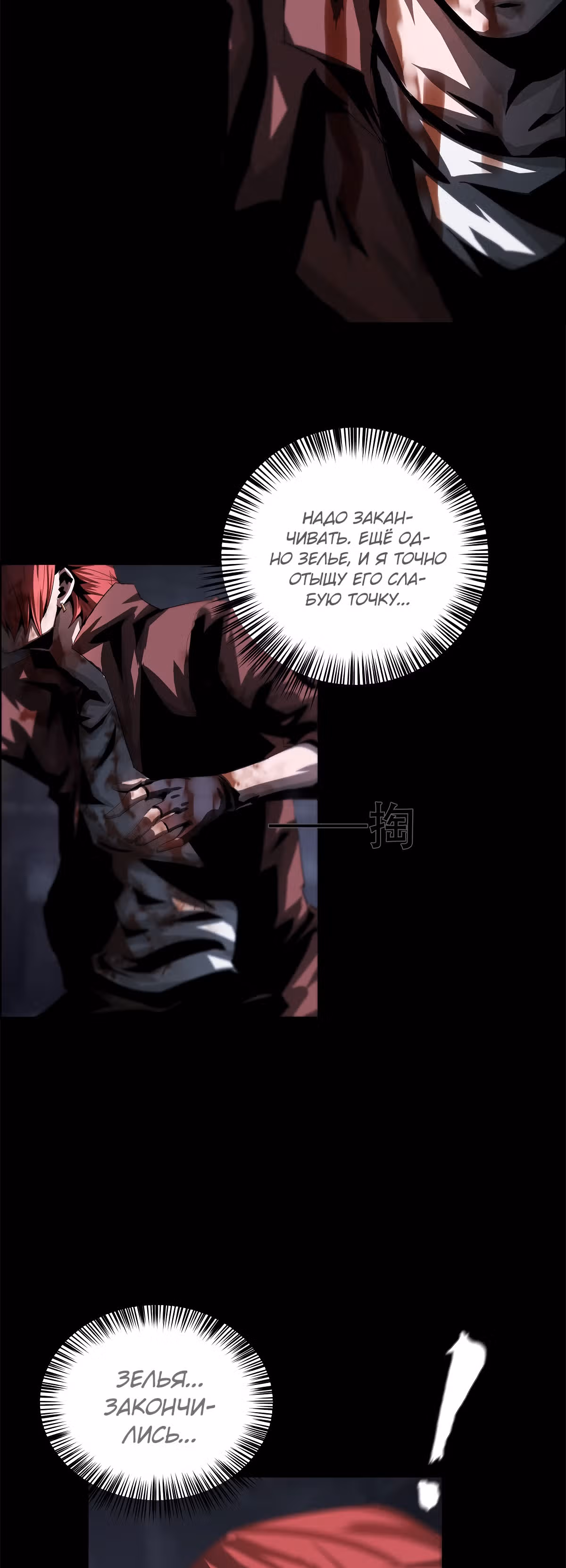 Эволюция меча: Поднятие уровня в подземелье — Том 1 · Глава 36, страница 25