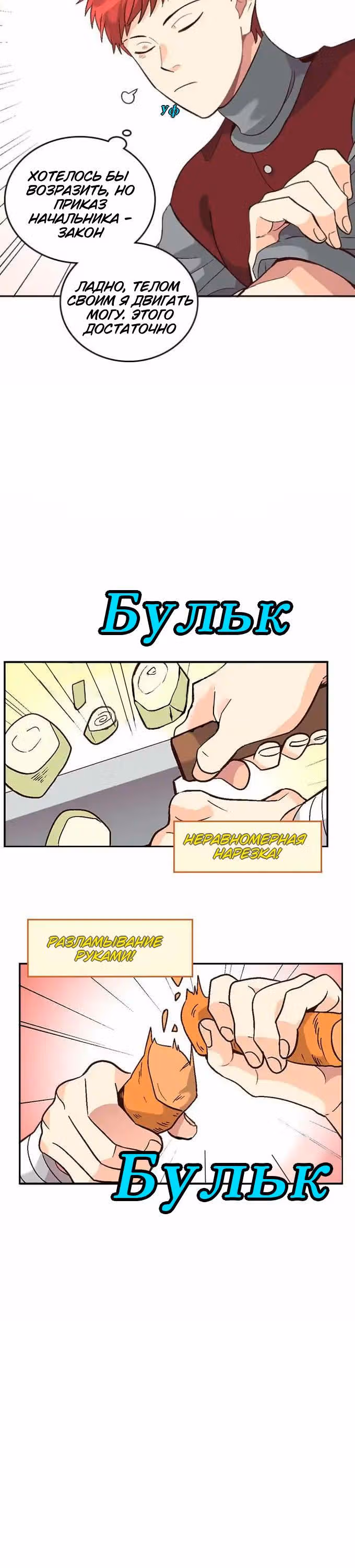 Император и девушка рыцарь — Том 1 · Глава 10, страница 15