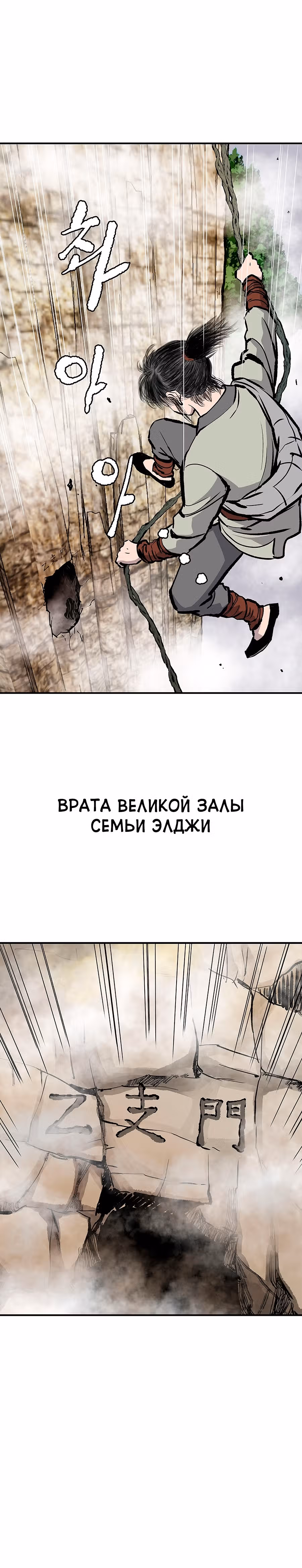 Владыка Лука и Клинка — Том 1 · Глава 8, страница 15