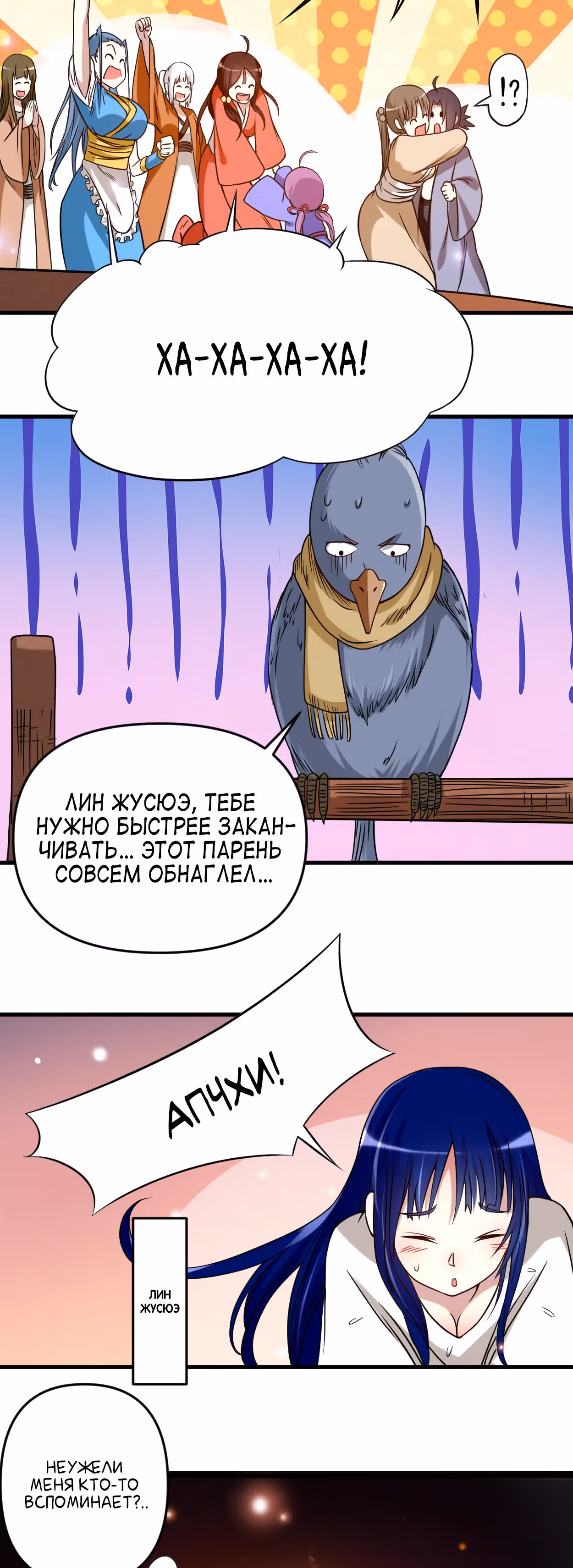 Мои ученики - супер боги — Том 1 · Глава 48, страница 17
