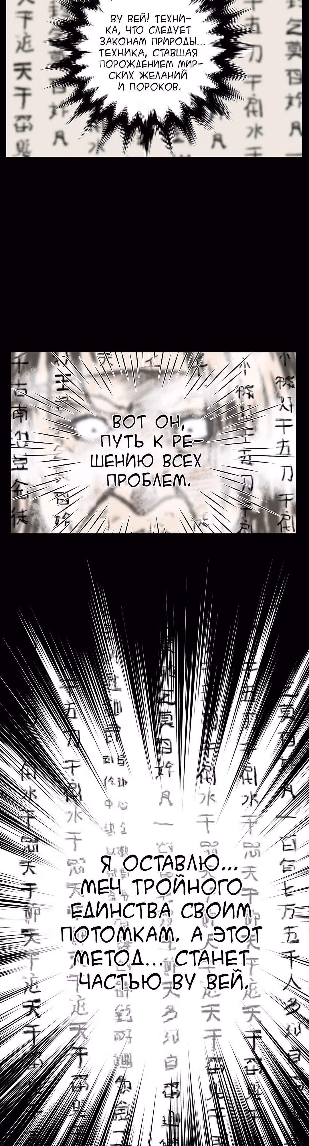 Владыка Лука и Клинка — Том 1 · Глава 9, страница 13