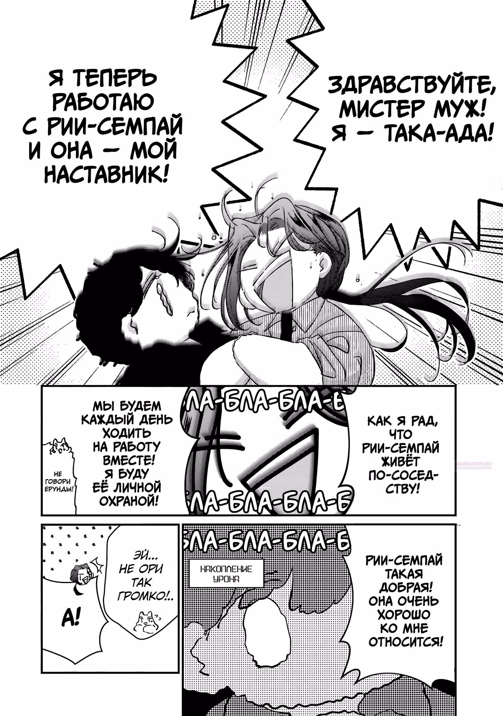 Наёмный убийца и Золушка — Том 2 · Глава 15.4, страница 15