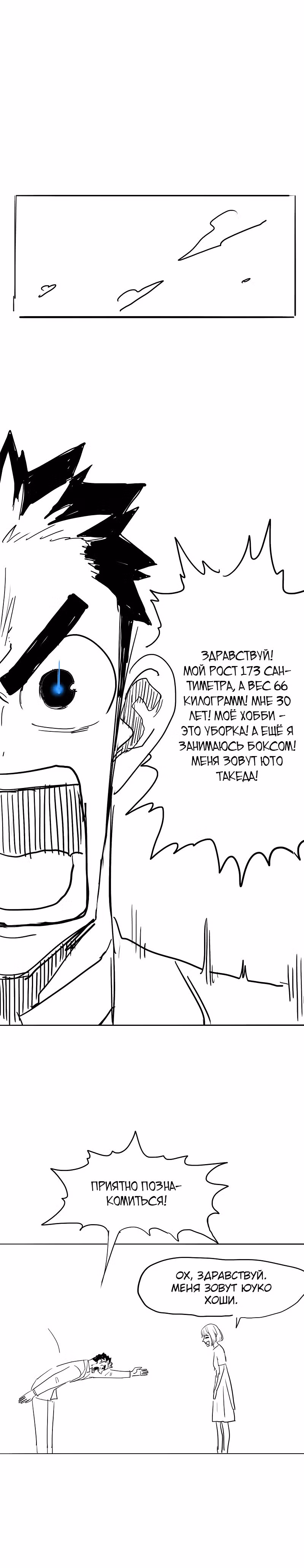 Боксёр — Том 1 · Глава 51.4, страница 14