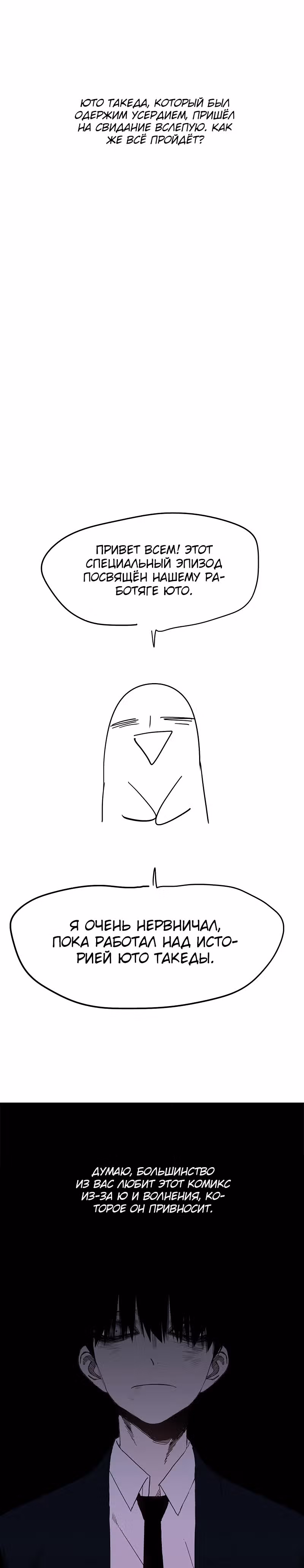 Боксёр — Том 1 · Глава 51.4, страница 15