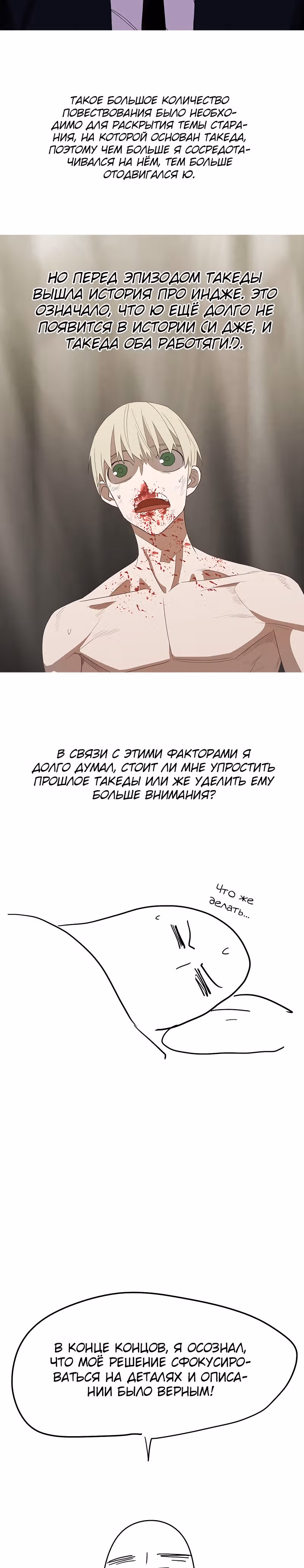 Боксёр — Том 1 · Глава 51.4, страница 16