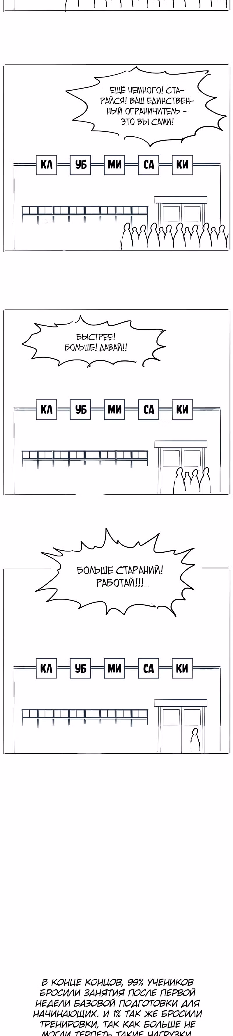 Боксёр — Том 1 · Глава 51.4, страница 9