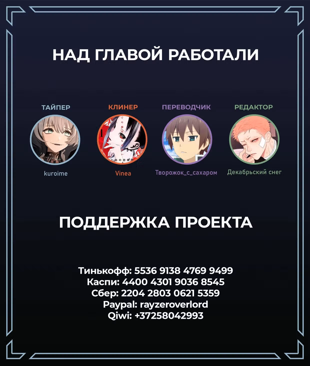 Очаровательный цветок расцветает с достоинством — Том 2 · Глава 12.5, страница 6