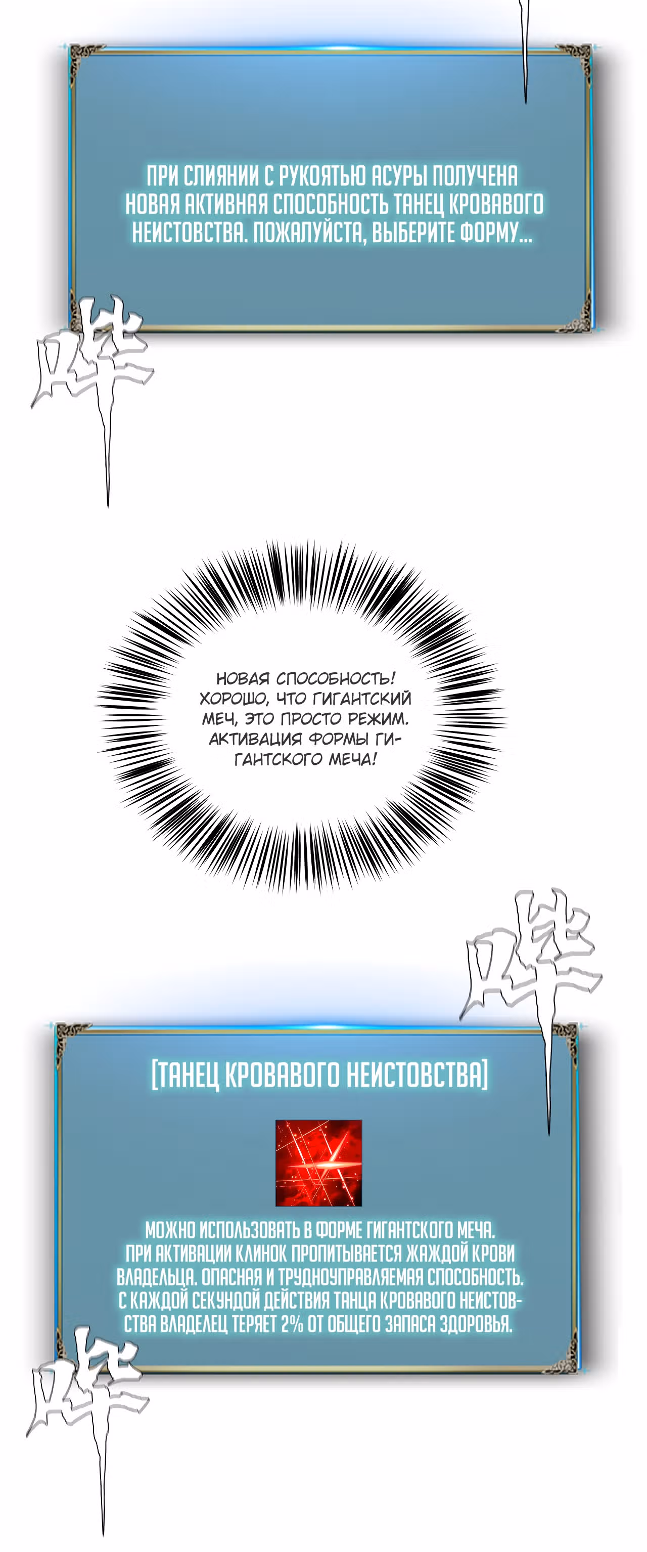 Эволюция меча: Поднятие уровня в подземелье — Том 1 · Глава 38, страница 20