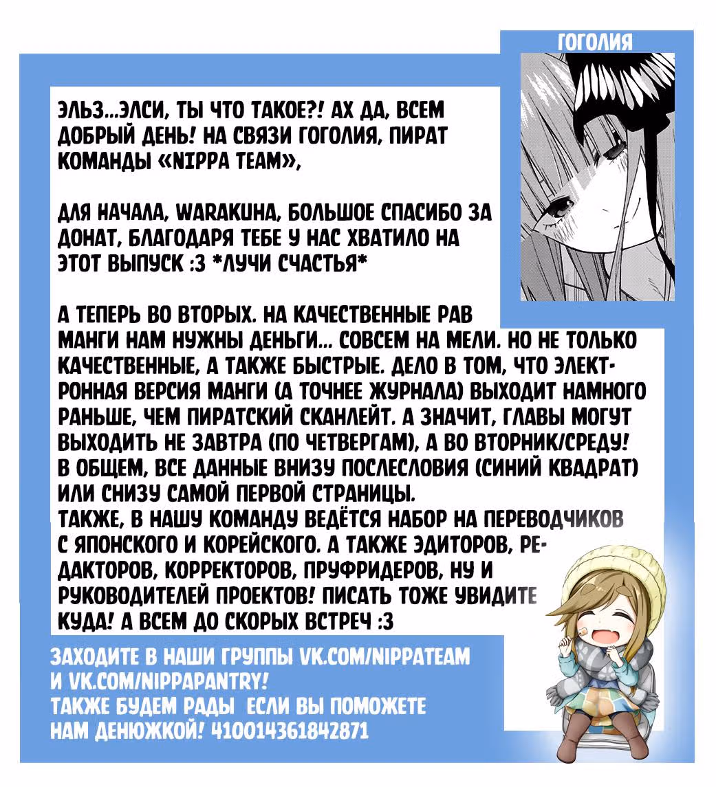 Нулевой Эдем — Том 2 · Глава 12, страница 22