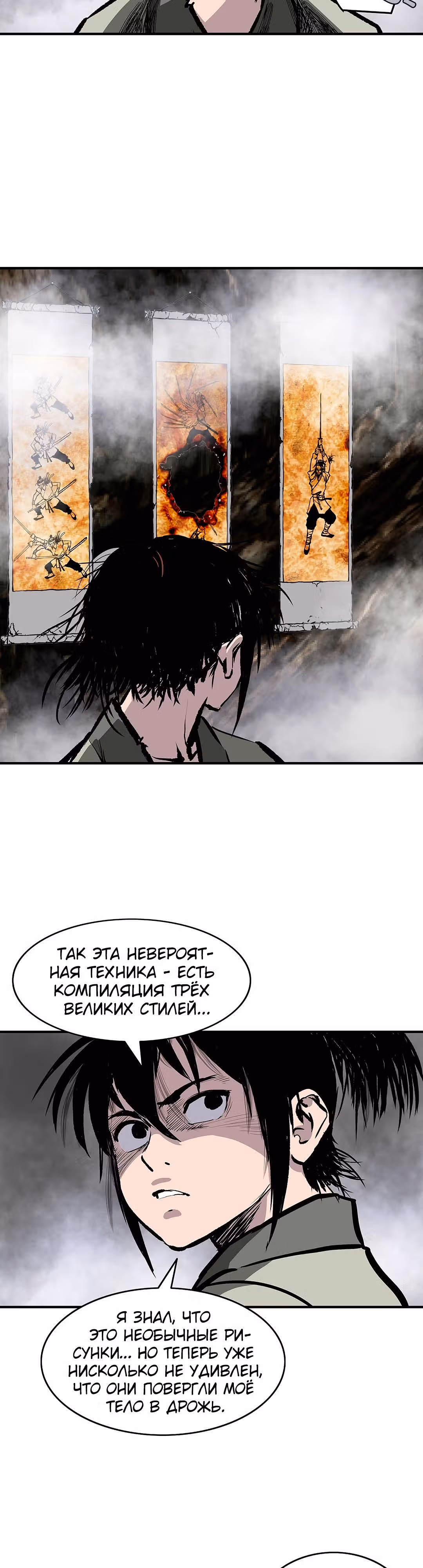 Владыка Лука и Клинка — Том 1 · Глава 10, страница 4