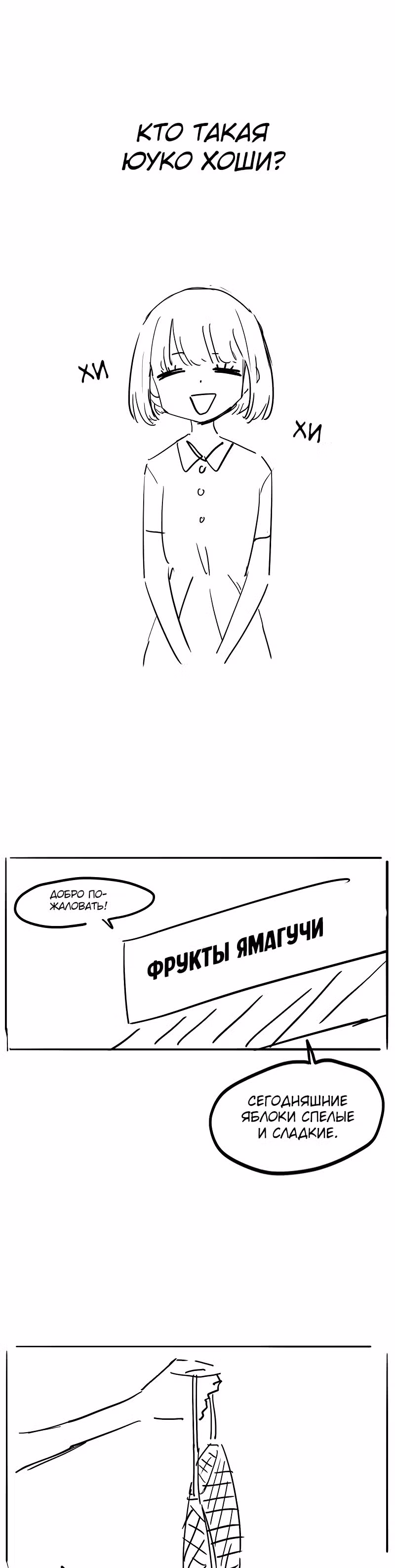 Боксёр — Том 1 · Глава 51.5, страница 1