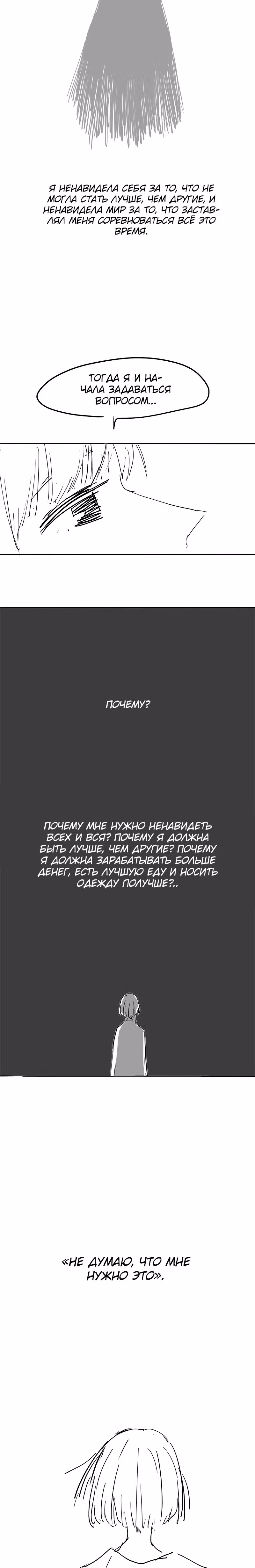 Боксёр — Том 1 · Глава 51.5, страница 17