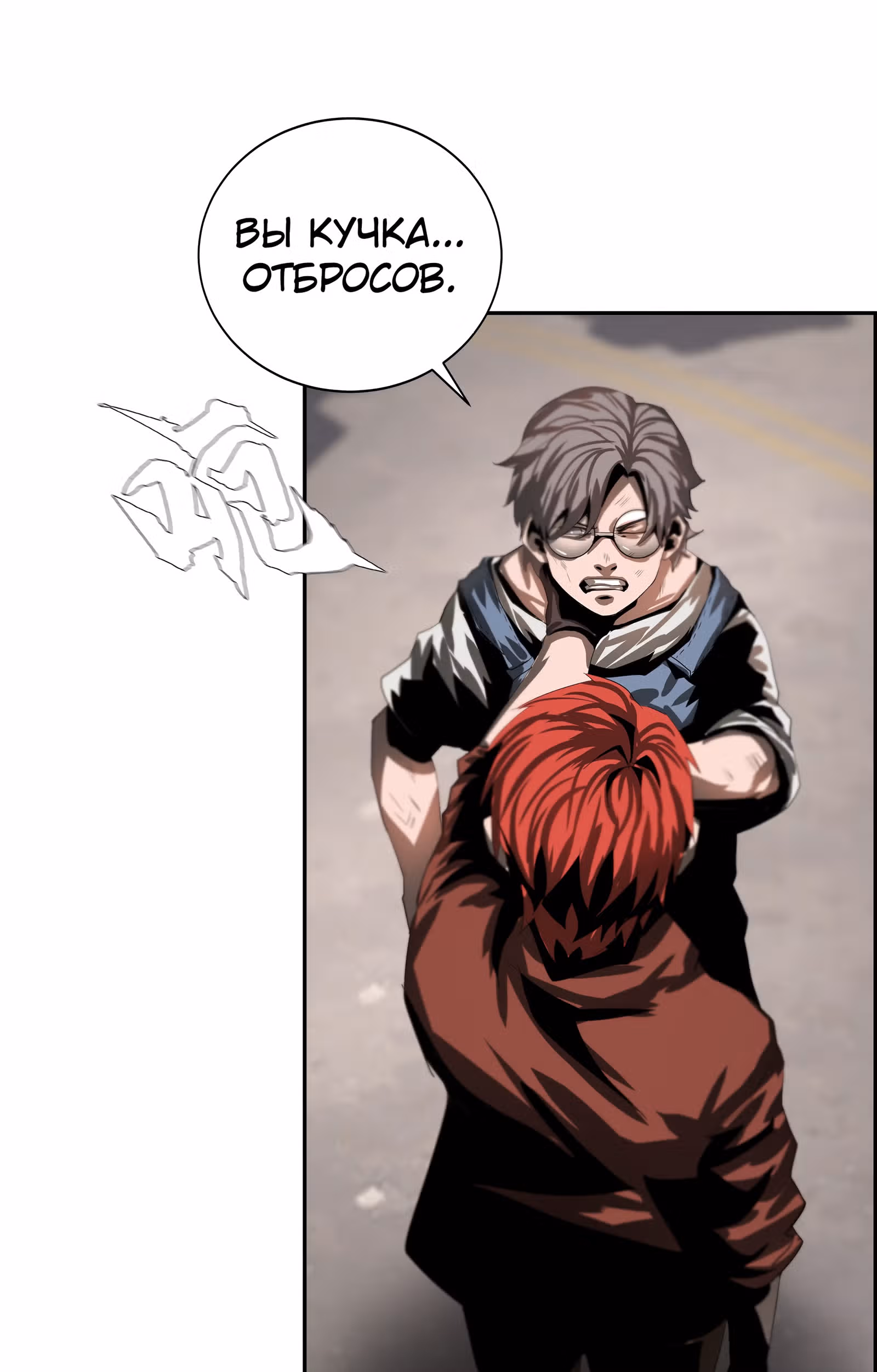 Эволюция меча: Поднятие уровня в подземелье — Том 1 · Глава 39, страница 27