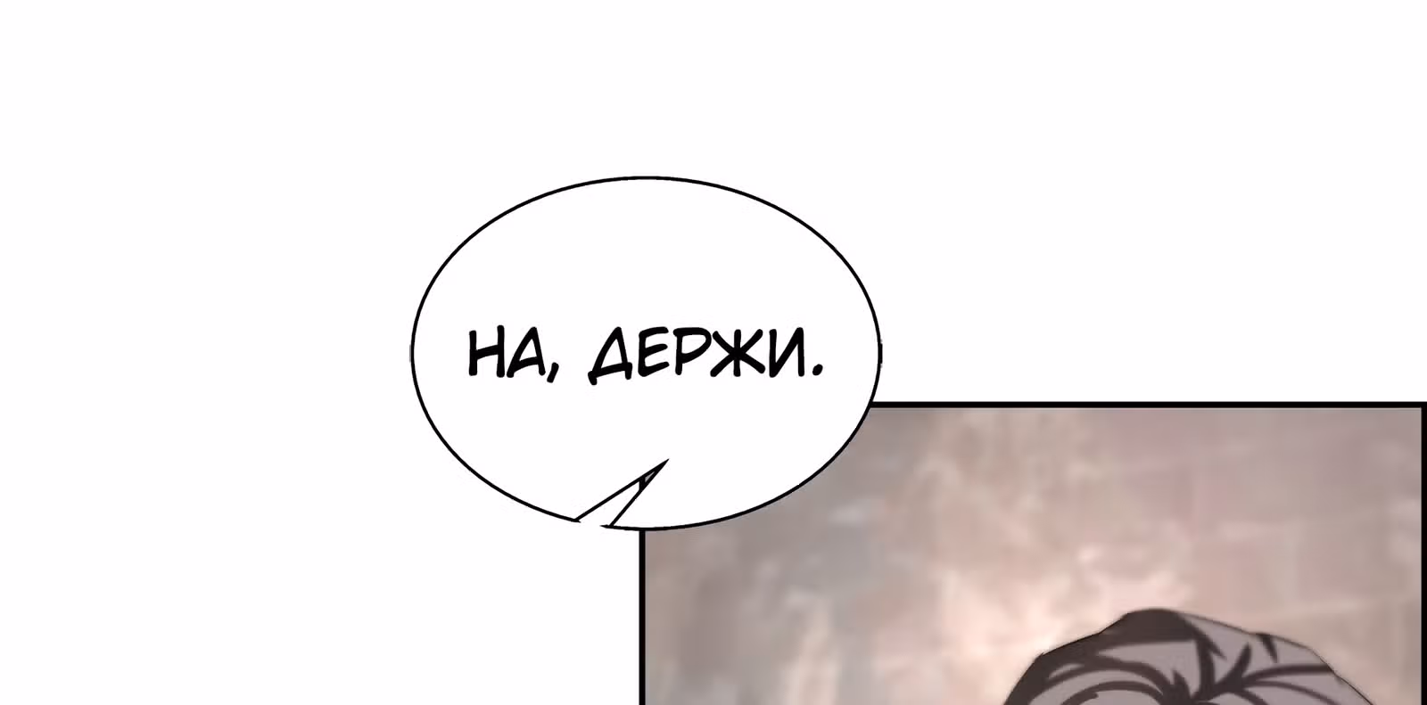 Эволюция меча: Поднятие уровня в подземелье — Том 1 · Глава 39, страница 41