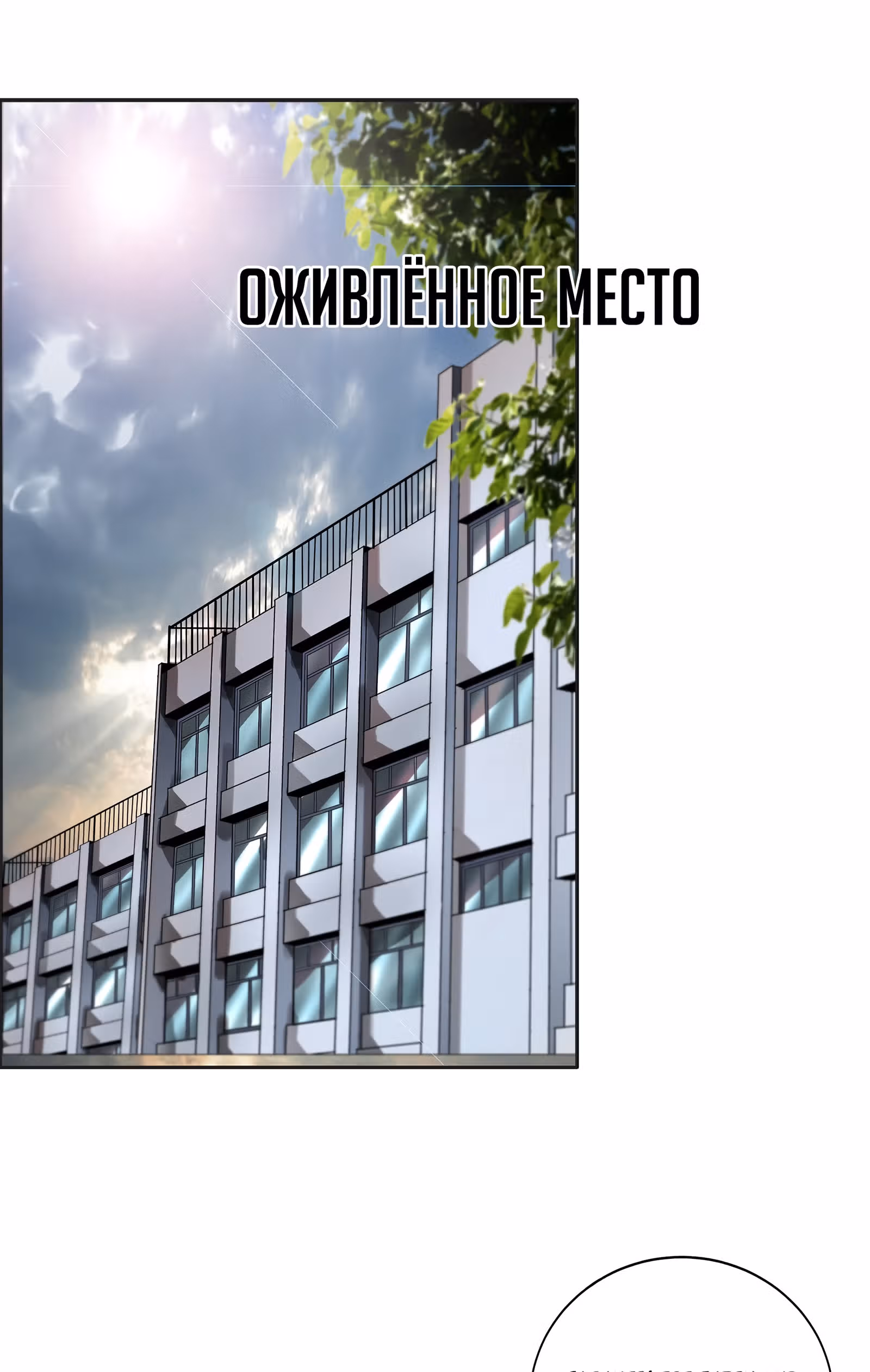 Эволюция меча: Поднятие уровня в подземелье — Том 1 · Глава 39, страница 75
