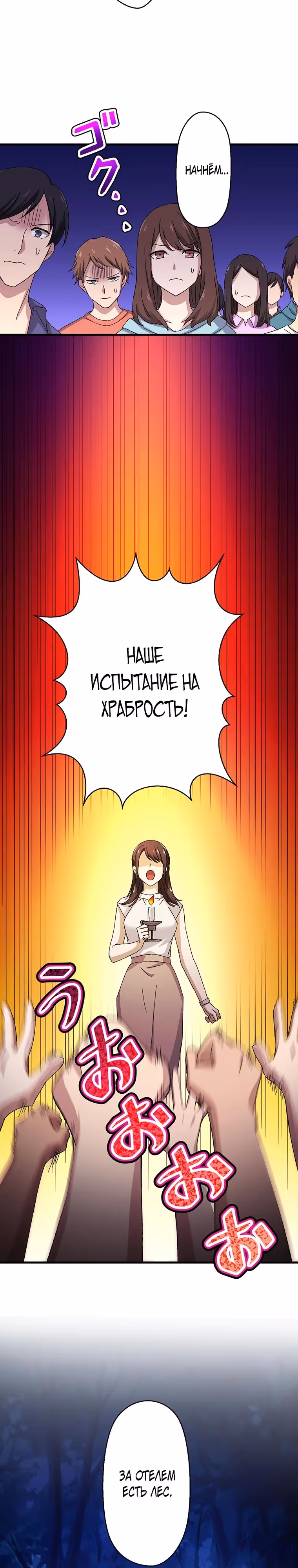 Якудза-уборщик — Том 1 · Глава 61, страница 3