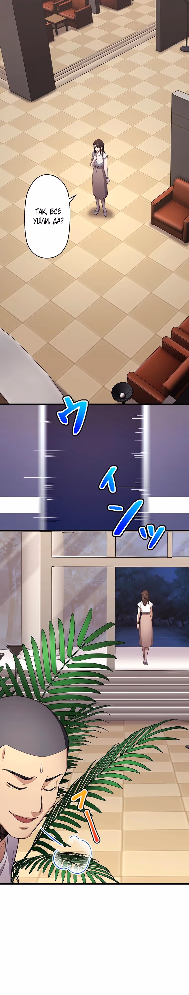 Якудза-уборщик — Том 1 · Глава 61, страница 9