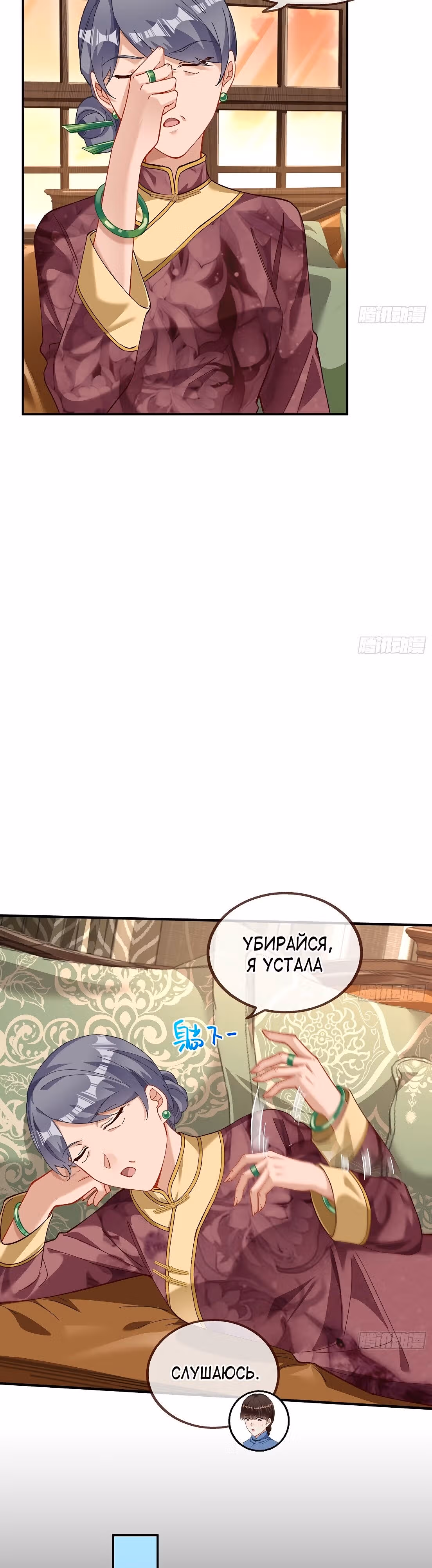 Изменщик должен умереть — Том 32 · Глава 681, страница 12